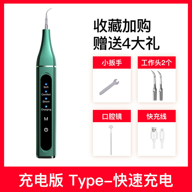 超声波洗牙器除牙石清除牙结石去除神器家用去牙渍牙垢洁牙器溶解
