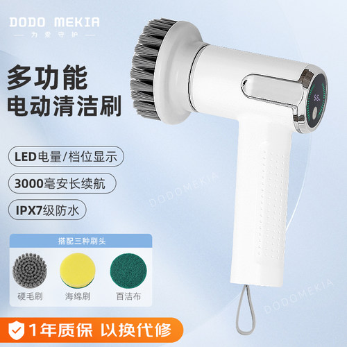 多功能小巧手持电动高效清洁刷