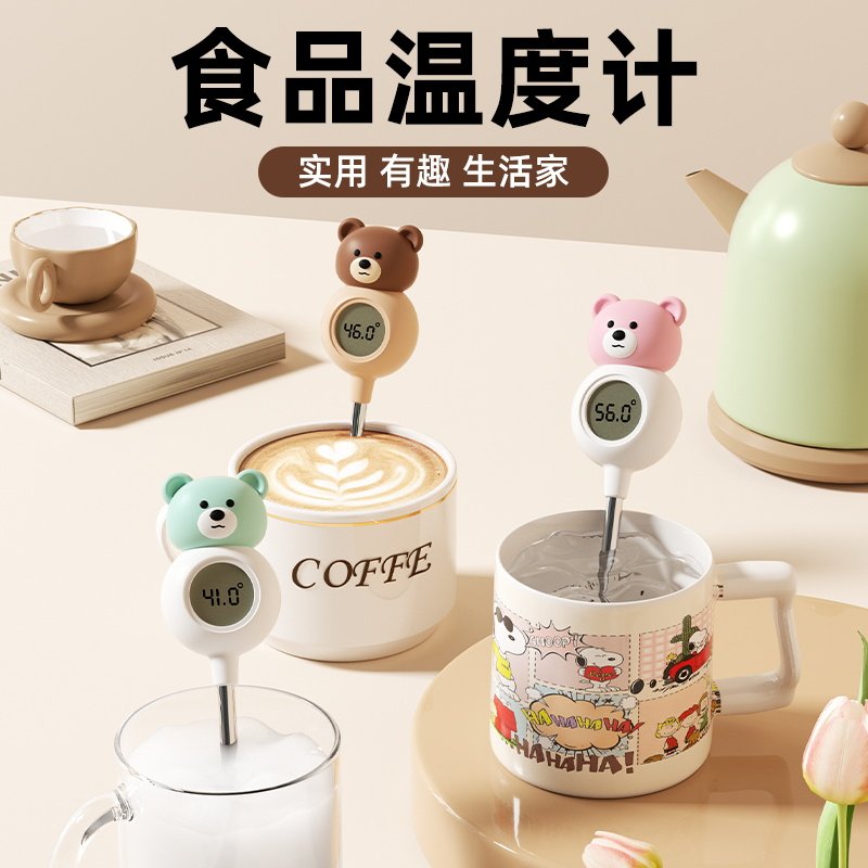家庭母婴食品级温度计测奶温水温测量计儿童洗澡厨房探针式冲泡奶