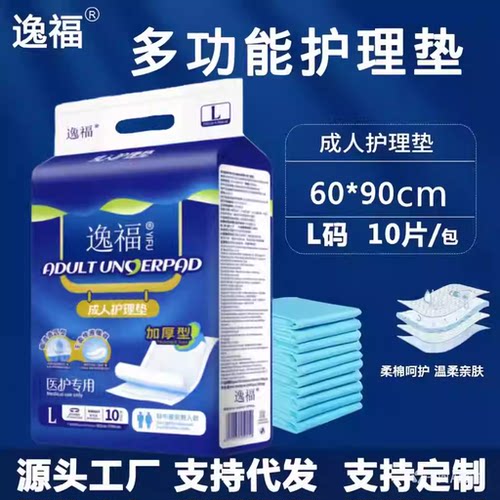60X90大号成人护理垫老人隔尿垫一次性产褥垫非尿不湿纸尿裤