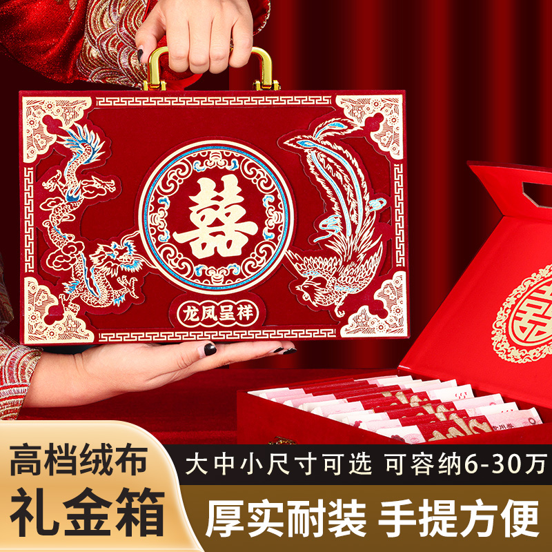 高档绒布彩礼钱盒子订婚礼金箱