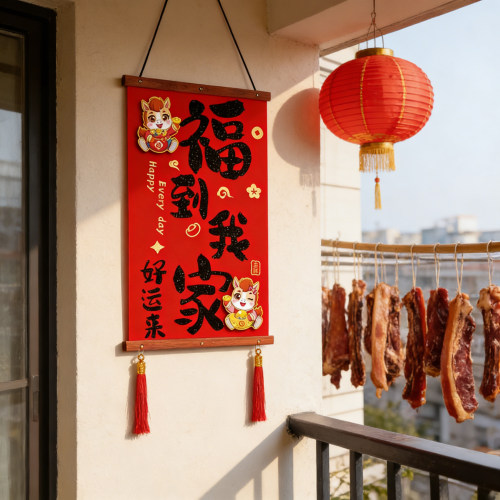 2026马年福字挂饰春节入户门挂