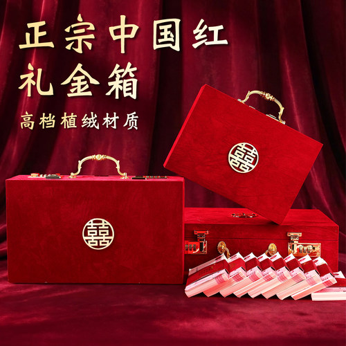 【木质】彩礼现金礼盒订婚彩礼钱