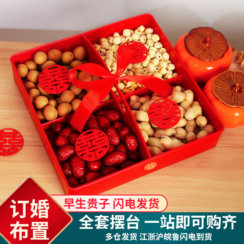 早生贵子四宫格干果盒用品大全婚礼订婚摆台装饰布置模具提篮摆件,节庆用品/礼品,创意礼盒/礼品套组,淘宝优惠券,粉丝福利购,淘宝优惠卷