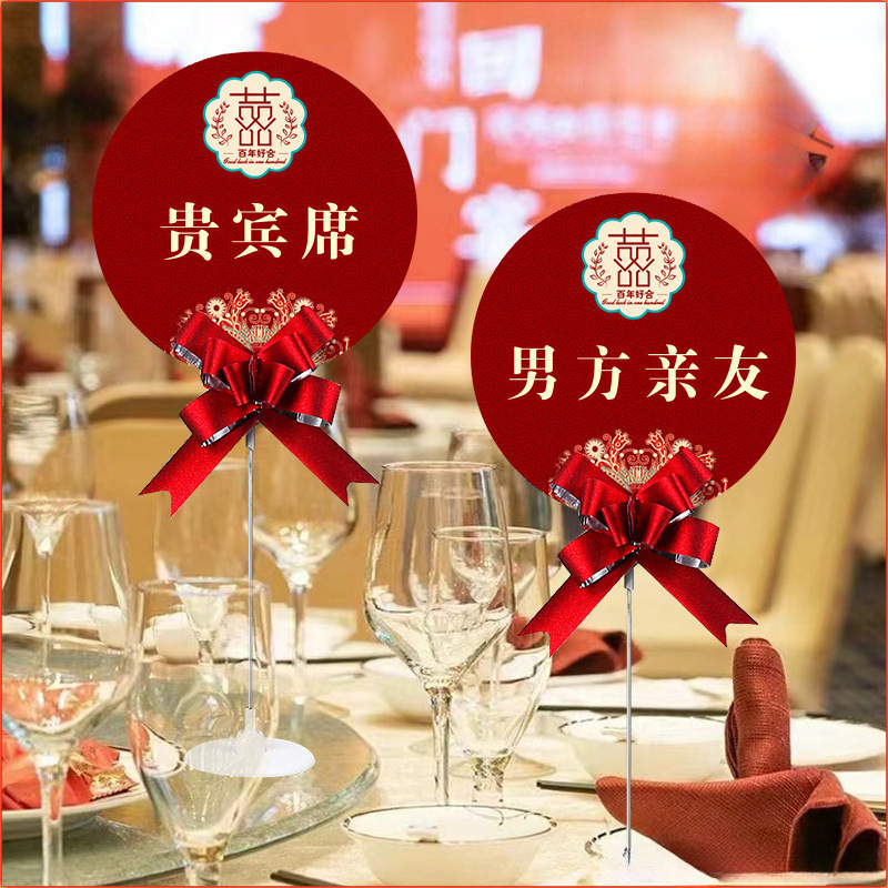 结婚席位卡婚宴签到台卡