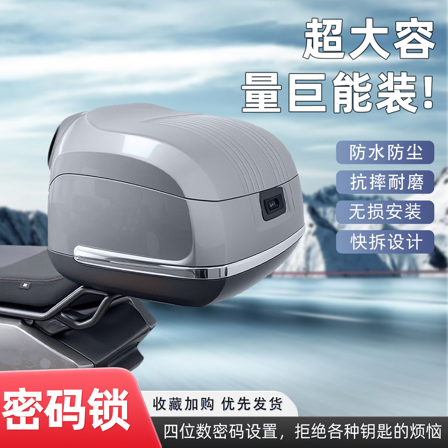 电动车尾箱后备箱摩托车专用后置靠背加厚大号通用踏板储物箱工具