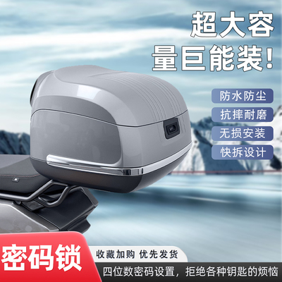 超大容量新款摩托车电摩后备箱
