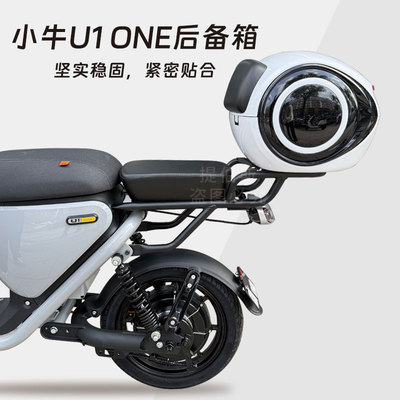 适用小牛电动车u1one后备箱支架延长尾架后货架后尾箱改装配件