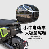 U1E f200 小牛电动车MT NXT f100 UQI 尾箱U2大容量后备箱配件