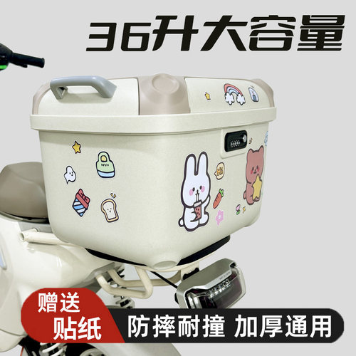 适用九号小牛电动车大容量后备箱