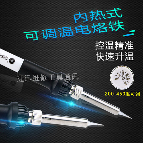 极速。新讯SL-908调温电烙铁60W 恒温K烙铁家用手机维修焊接 内热