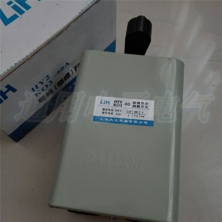极速上海大江LgIH 倒顺开关 HY2 KO360A 转换开关 电机正反转可逆
