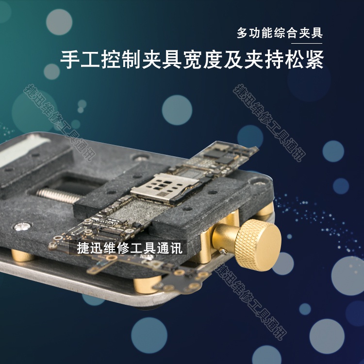 。WL万隆手机主板卡具 精密单轴承综合维修夹具多功能治具配磨刀