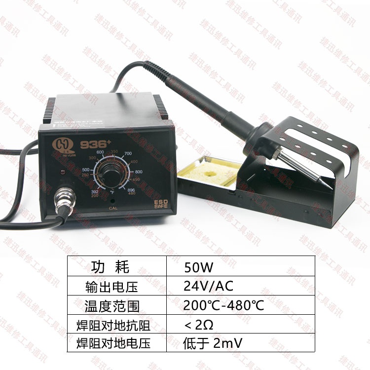 极速。智能猫936C焊台 防v静电恒温电烙铁内热式936焊台手机维修