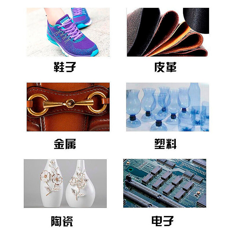 速发。401快干补力能美502粘木材塑料橡胶修强鞋超甲手工专