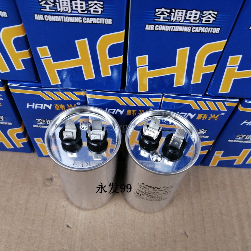 。CBB65空调压缩机启动电容器20/25/30/35/40/45/50/60/70UF 450V