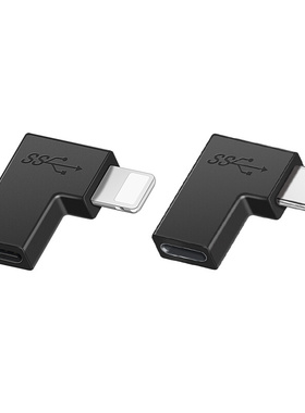 。便携弯头多功能转换器充电传输二合一 Type-c转Linghtning 2.1