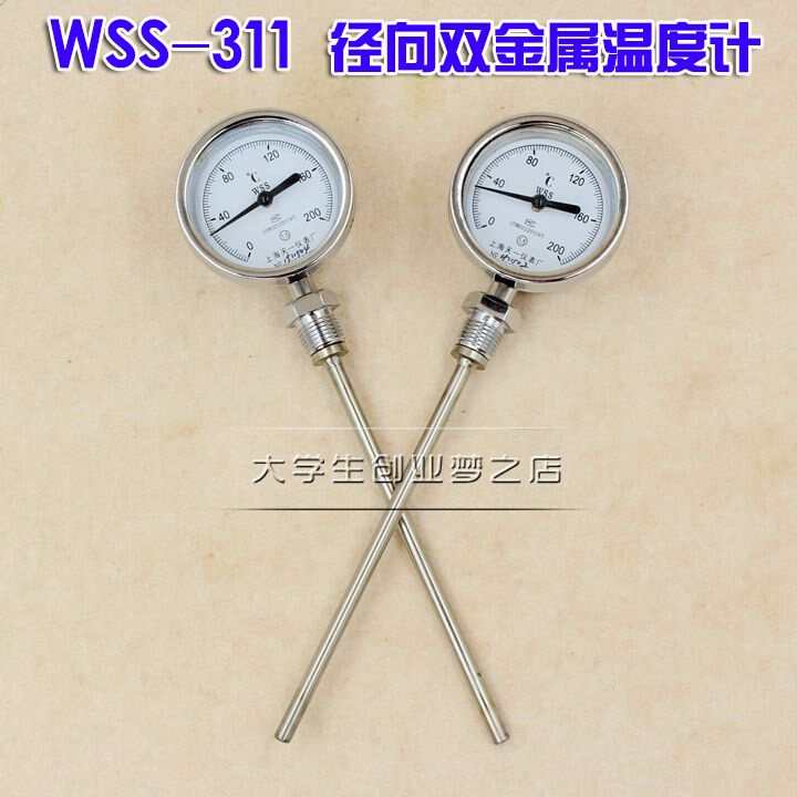 极速。上海天一WSSn-311径向双金属温度计工业锅炉管道温度计表盘