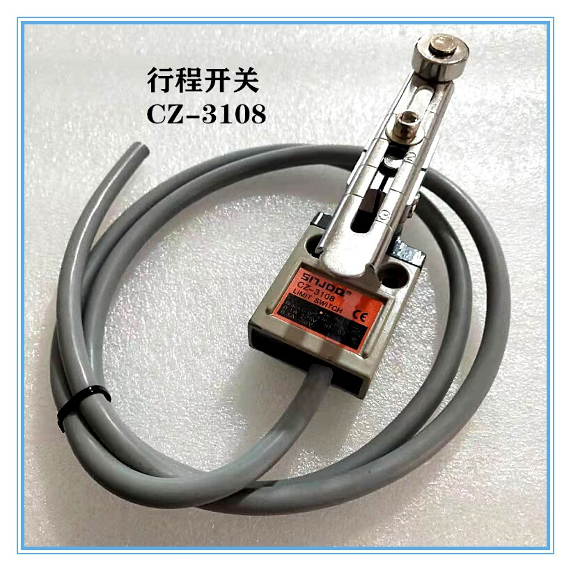 速发。长征集团 防水行程开关CZ-08 限位开关