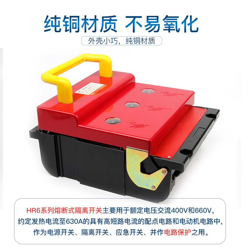 。HR6-63A 100A 160A 250A400A630A熔断器式隔离开关刀熔开关黄铜