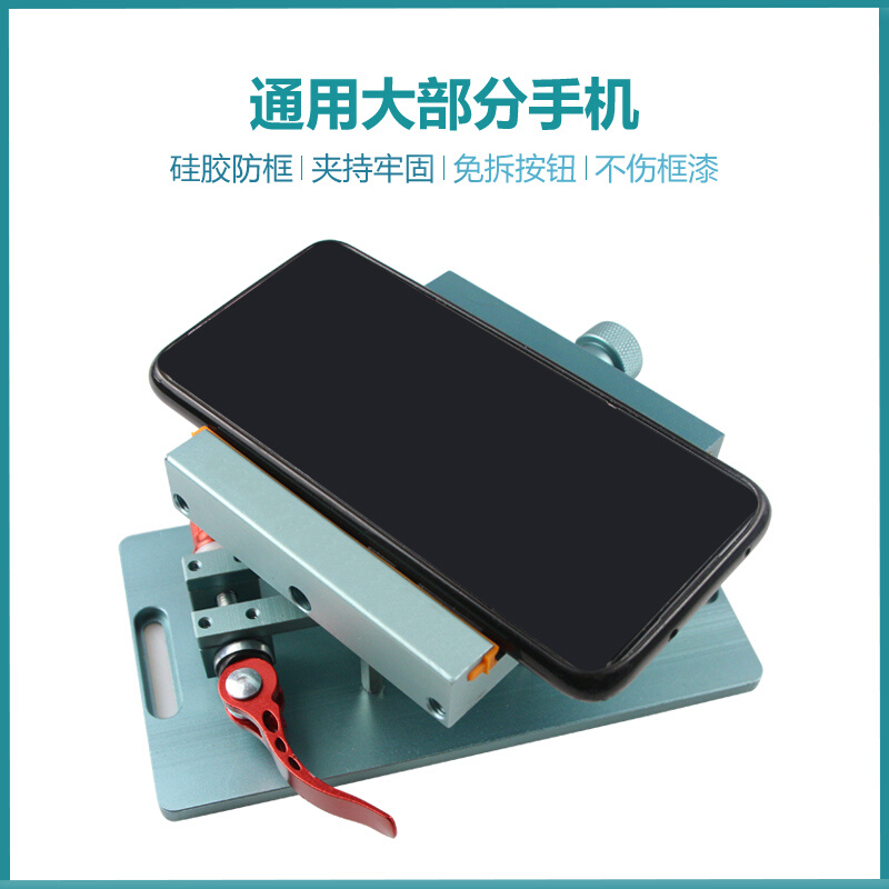 极速。多功能旋转夹具1m1pro 12max拆换玻璃后盖固定夹具  x铲玻