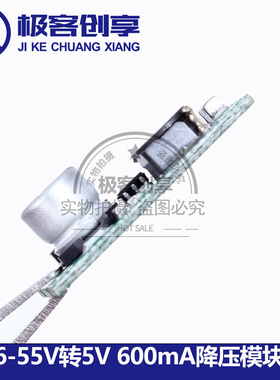速发。-降压模块 6入6V~55V压输出5V 输00mA稳压恒转降压模块