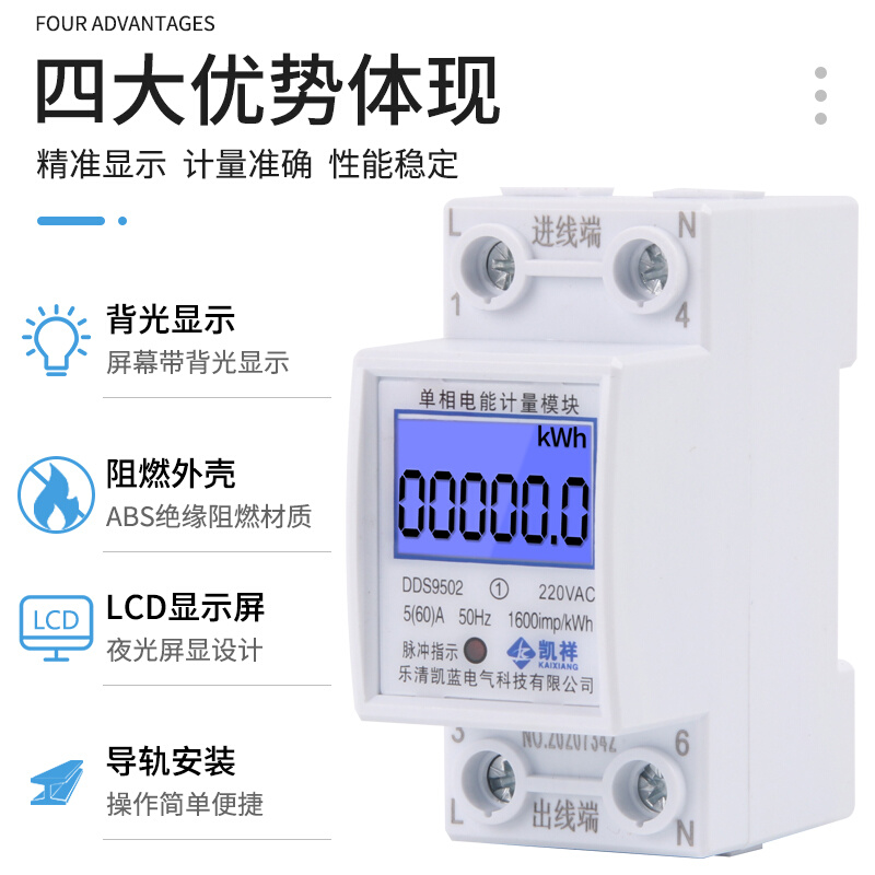 极速。电子单相220v导轨式微型数显空J调电度表家用电表智能电能