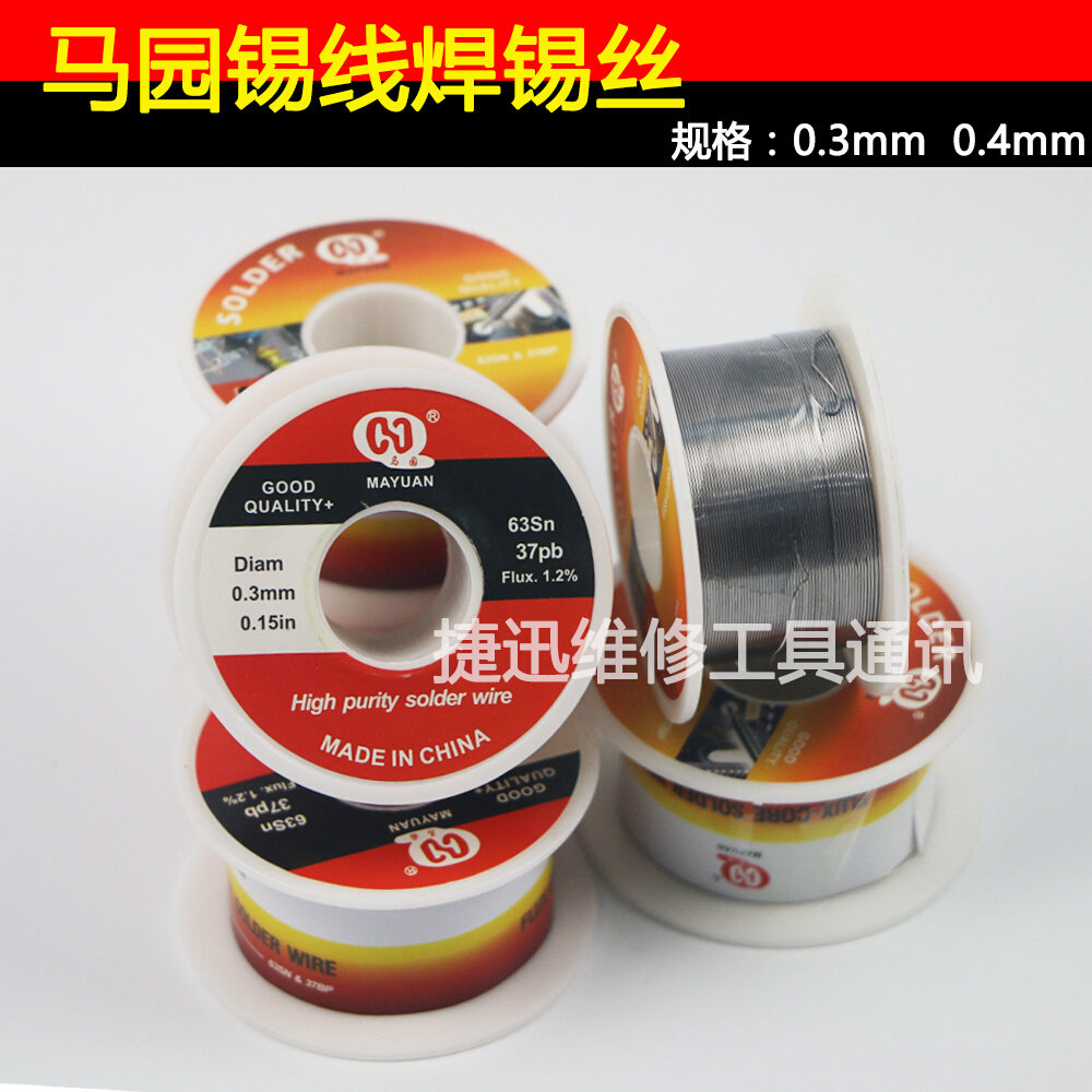 现货速发。马园直径0. 0.6MM焊锡丝高纯度活性焊锡 锡线焊锡丝低