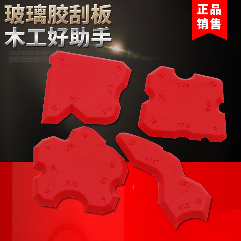 现货。duratiec德迅抹胶刮板玻璃胶铲角度刮板玻璃刮胶阴角刮板美
