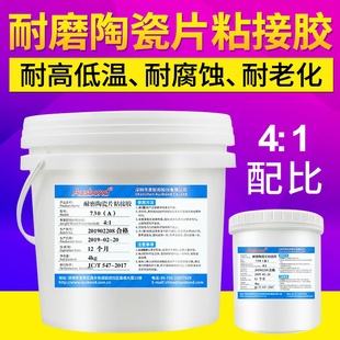 耐磨陶瓷片粘接胶玻璃陶瓷瓷片金属粘 速发 A70 A72