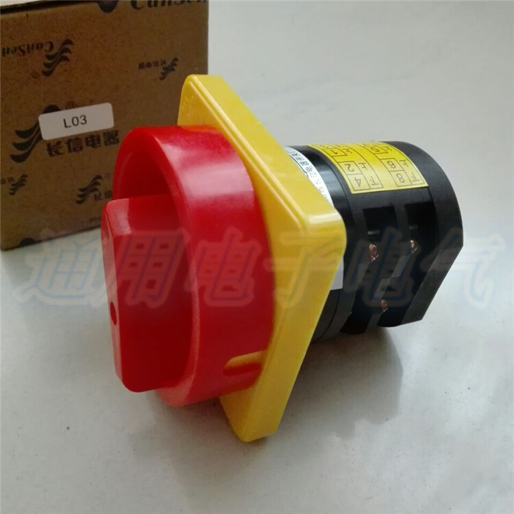 极速。长信 长江j电器 电源切断 组合转换开关 HZ12-20/L03
