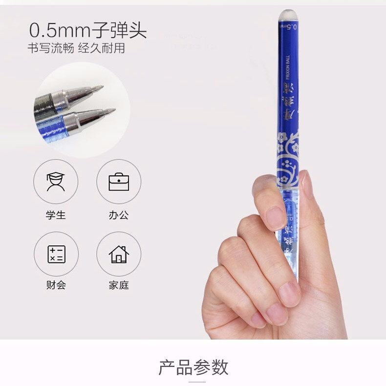 速发。可擦水小学生中性笔热磨摩易魔力擦笔笔粗黑0.5笔芯晶蓝杆