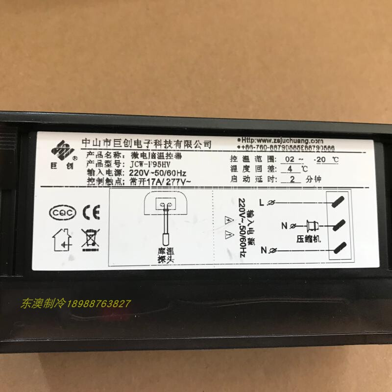 极速。格林斯达星星冷柜冰柜LTC-20H+雪柜LTC-26HU+温控器温控仪