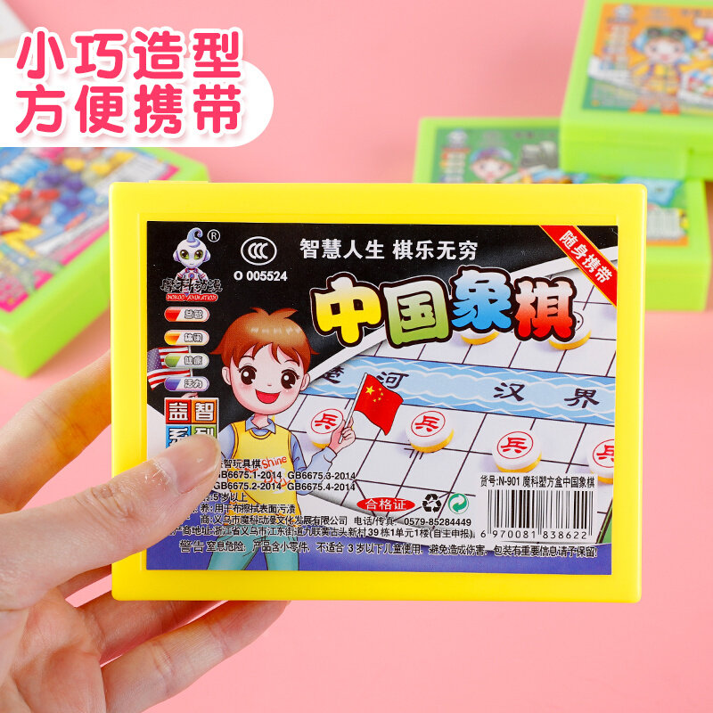 速发。儿童棋类棋具飞玩玩象棋斗兽棋跳跳棋小学生幼儿益智行具棋