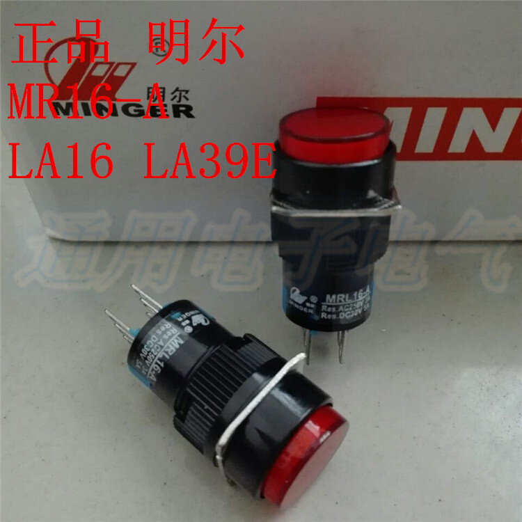 极速。明尔b 按钮开关(AB6 LA16 LAS1 LA39E) MR16-A 圆形2开2闭