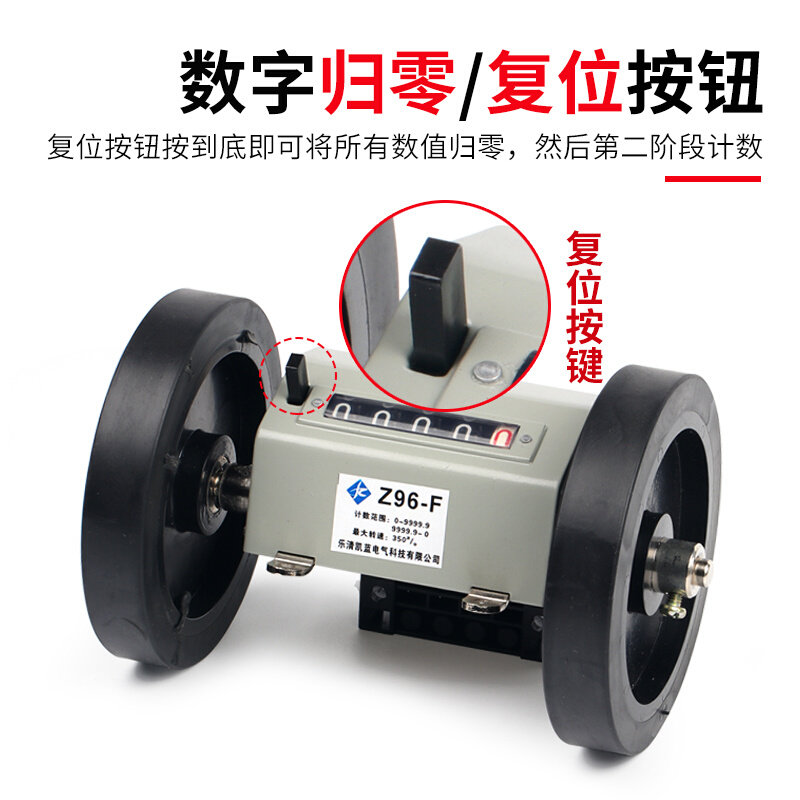 现货。Z96-F计米器 滚轮式计米记数器 高精度机械式计Y数器 编码