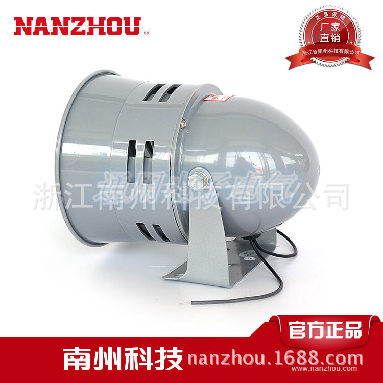 。南州警灯 MS-2m90A 塑料外壳马达风螺警报器 矿山/防空电动报警