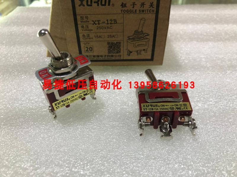 。旭瑞 钮子开关 XT-12B vON-ON 单刀双掷 三脚两档 两开 银触点