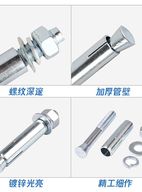 。纯正国标膨胀螺丝螺栓镀锌涨丝金属铁胀栓8mmM10M12M14M16M18M