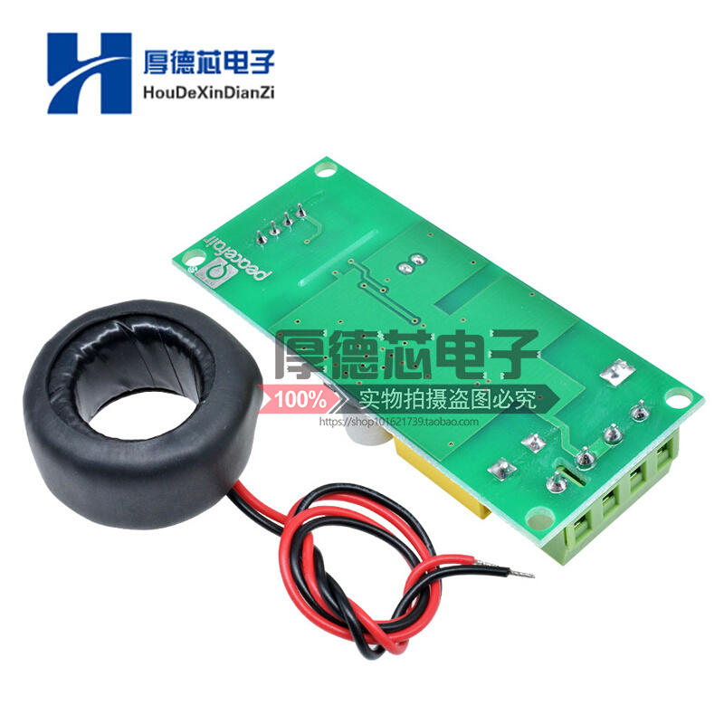 交流多功能电流测试模块电压电流功率电能表电工仪器仪表TTL串