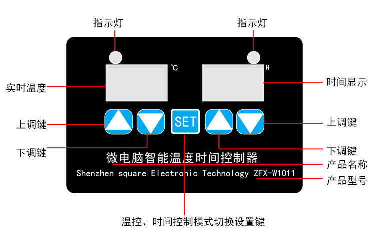 。W1011微电脑智能数显可定时温控器 电子控温器开关温度时间控制