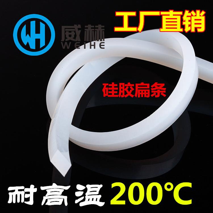 好货。硅胶扁条硅胶密封条耐高温2mm/3/4/5*10/15/20/25/30/40/50