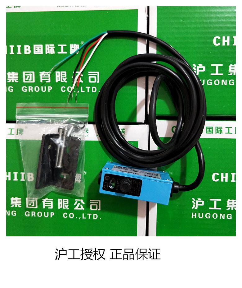 。沪工Z3J-DS50E3 DS30zE3红外线光电传感器 制袋机跟踪光电放料