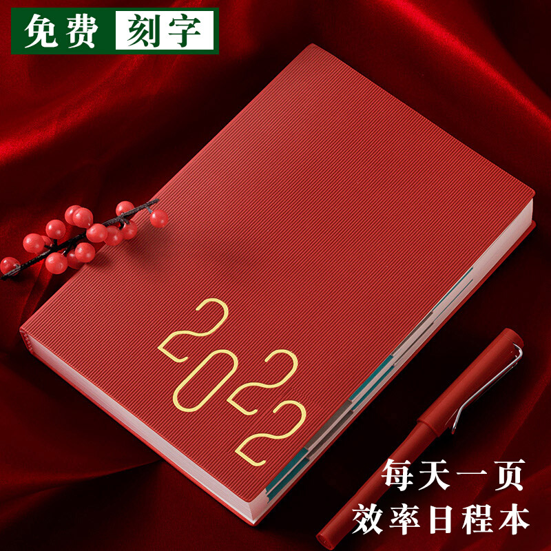 。2022年日程本一日一页每日计划本工作日志记录本日历笔记本本子