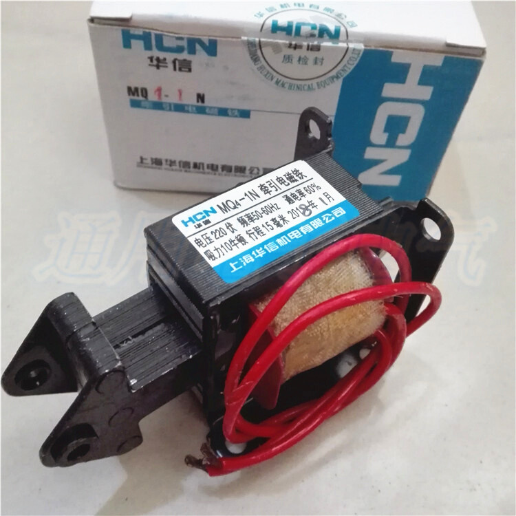 极速。华信 MQ4-1N 220V 吸力1B0N 行程15mm 交流牵引电磁铁全铜
