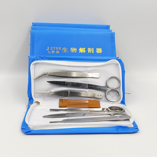 生物解剖器7件套不锈钢生v物实验室用品动物标本制作剪刀镊子刀