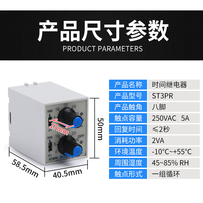 。双调无限循环延时时间继电器ST3PR双控两循环220V 24V 12V 30S