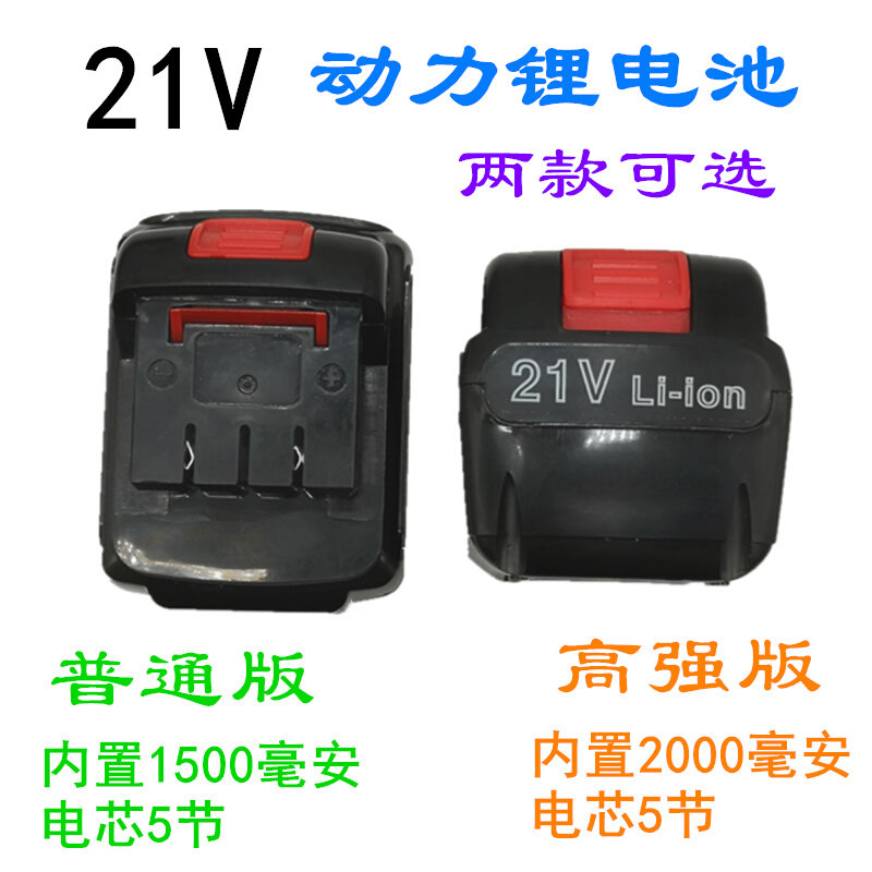 厂家。奇速 金大象12V 16.8V 21V手电钻电锯电剪刀冲击钻锂电池充