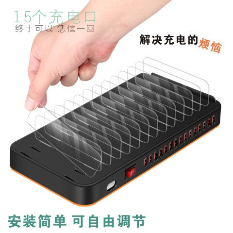 好货。原装直流立式15多口USB手机智能快速充电器座托盘支架加油