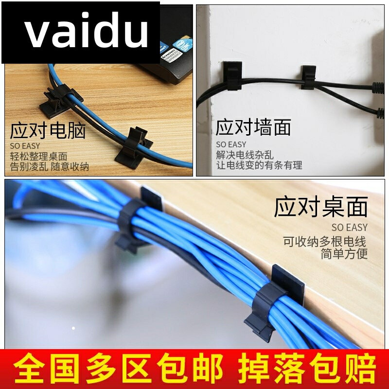 。vaidu管子墙壁固定卡扣免打孔卡扣式锁扣线卡塑料电线固定夹扣